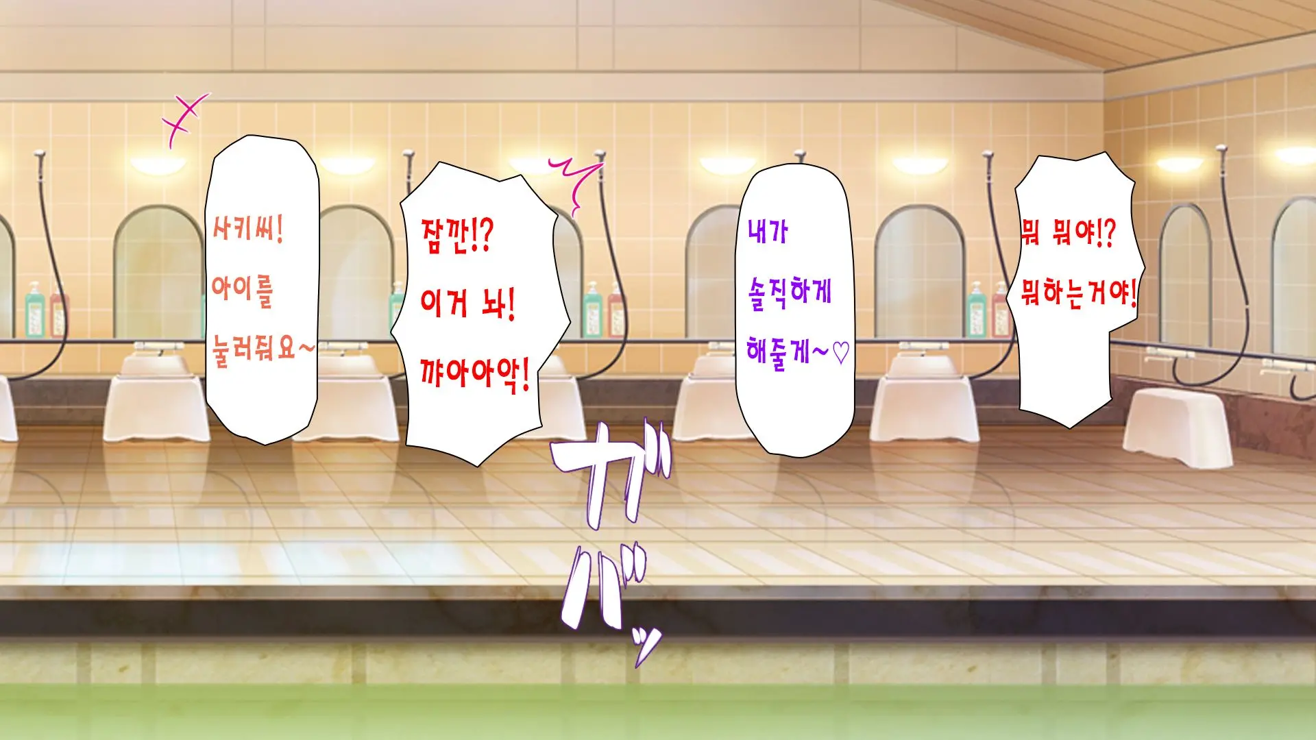 Sentou De Onee-San-Tachi Ni Ecchi Na Itazura O Sarechau Boku | 목욕탕에서 누나들에게 야한 장난을 당하면